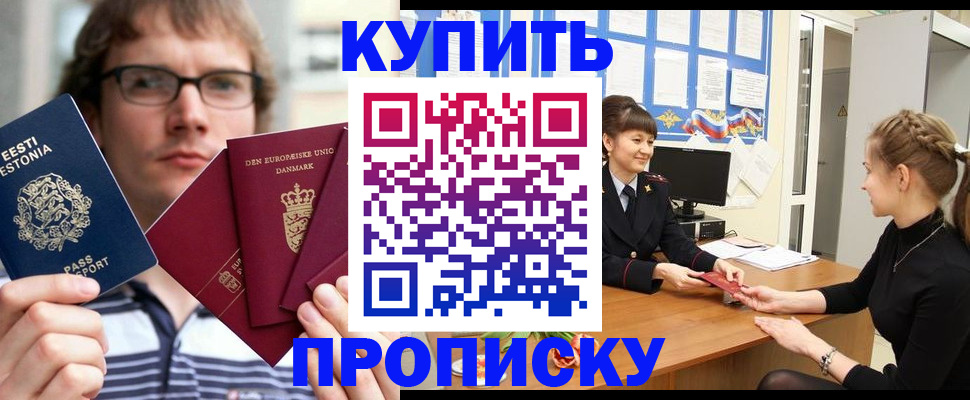 прописка паспорт в Верхнем Тагиле