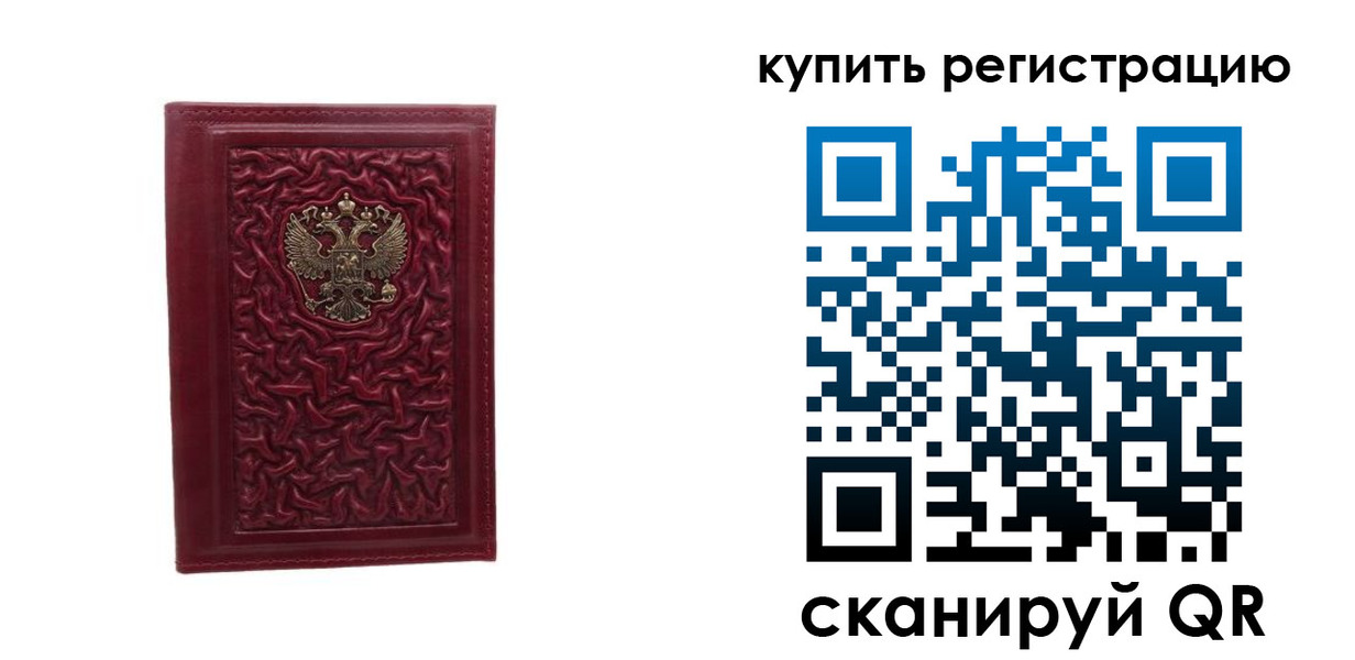 временная прописка в Верхнем Тагиле