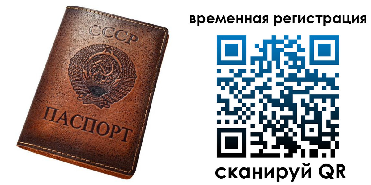 временная регистрация для всех в Верхнем Тагиле