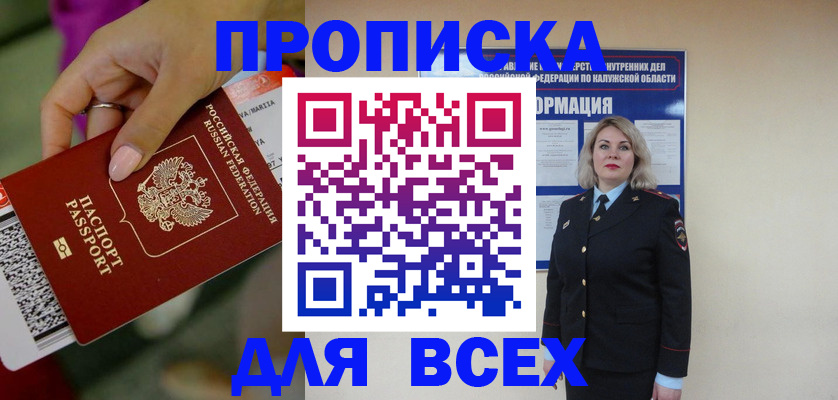 прописка регистрация в Верхнем Тагиле