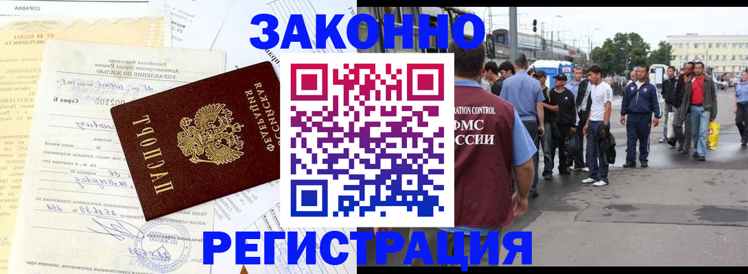 прописка иностранных граждан в Верхнем Тагиле