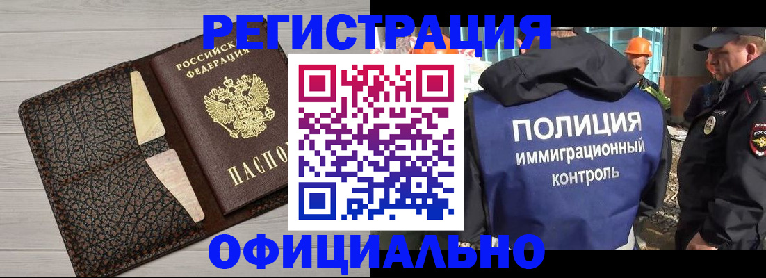 временная регистрация в Верхнем Тагиле